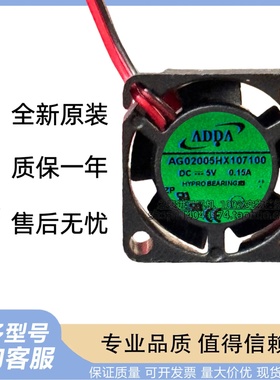 AD2005DX/LB-G76 G73 AG02005HX107100 微型迷你小风扇2CM超静音
