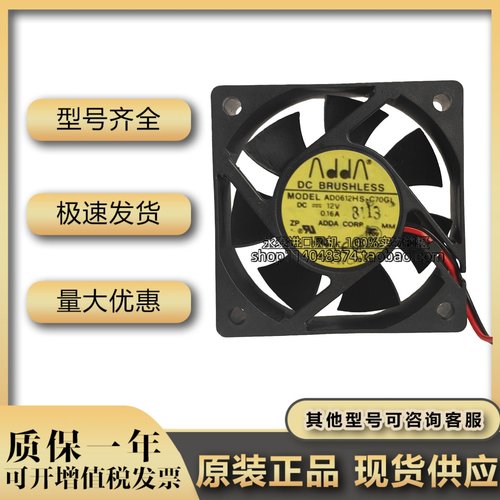 ADDA AD0612HS-C70GL 12V 0.16A 6CM/厘米 6020 2线 风扇