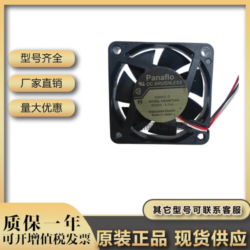 FBA06T24H 原装日本DC24V 0.11A 6015 3线 变频器散热风扇 6厘米
