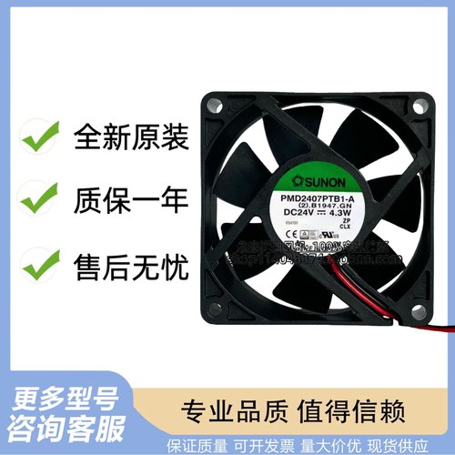 原装 SUNON PMD2407PTB1-A 24V 4.3W 7CM 7025 3线变频器散热风扇