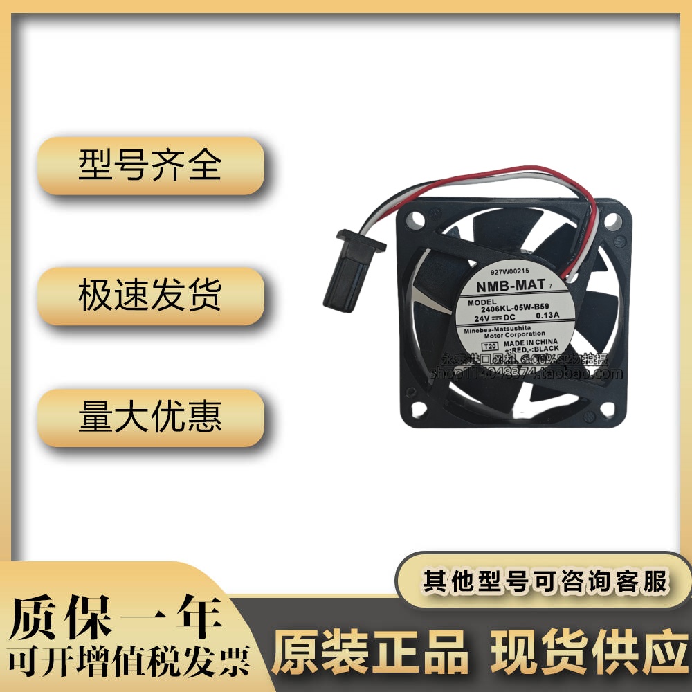 2406KL-05W-B59/B50发那科驱动器24V风扇A90L-0001-0529/0506/135