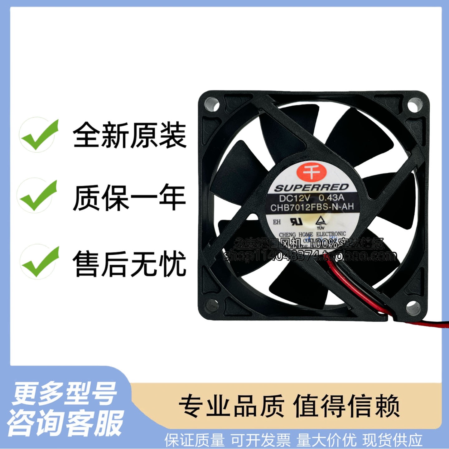 千红 CHB7012FBS-N-AH 7025 12V 0.43A 7CM 4线PWM大风量散热风扇