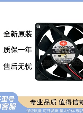 千红 CHB7012FBS-N-AH 7025 12V 0.43A 7CM 4线PWM大风量散热风扇