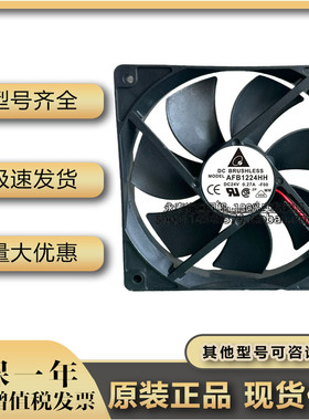 台达 AFB1224M -FOO 24V 0.18A 12025 12CM 服务器变频器散热风扇