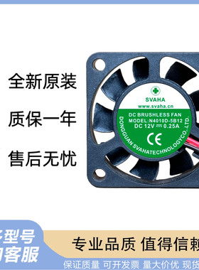 SVAHA全新原装DC12V 0.25A 4010 4CM散热风扇  N4010D-5B12.