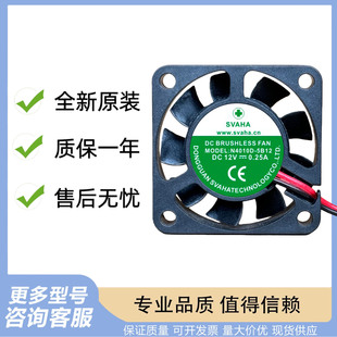 DC12V N4010D 0.25A 4CM散热风扇 5B12. 4010 SVAHA全新原装