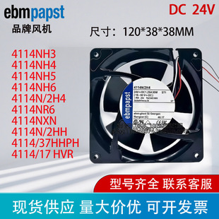4114NH3/NH4/NH5/NH6/NR6/NXH/4114N/37HHPR/17HVR/2HH/2H4风扇