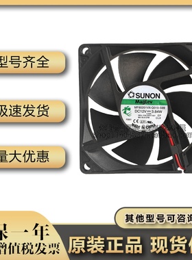 正品风扇 建准SUNON MF80201VX-Q010-S99 8020 12V 3.84W 4线 8CM