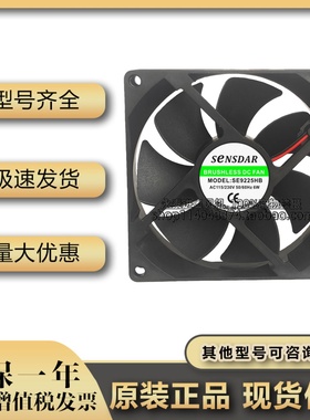 全新SENSDAR 原装 SE9225HB 115/230V 6W 9025 9CM AC散热风扇