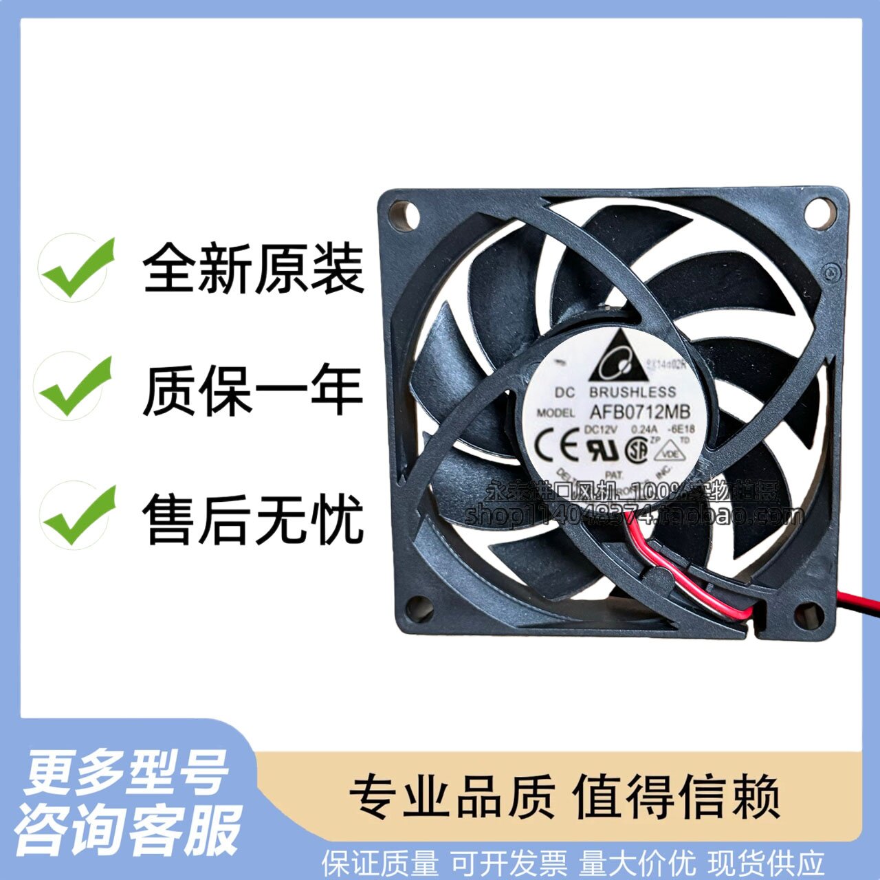 台达 7015 7CM 12V工业风扇