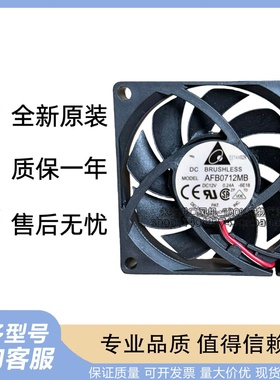 台达 7015 7CM 12V 0.24A电脑CPU风扇 散热风扇 AFB0712MB 双滚珠