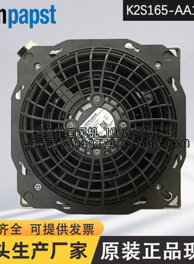 进口现货ebmpapst风机K2S165-AA17-05威图机柜散热风扇SK3241.700