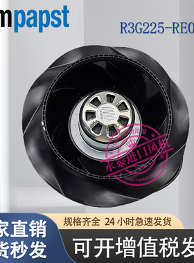 原装德国进口 R3G225-RE07-03 AC220V EC超凡曲线空气净化器风机