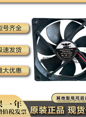 全新迪生婴儿温箱HONDALY EFB-12E12L DC12V医疗设备专用风机风扇