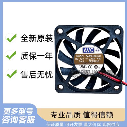 AVC 12V0.40A DA06010B12U 6010 超薄 主板cpu 6cm4线pwm调速风扇