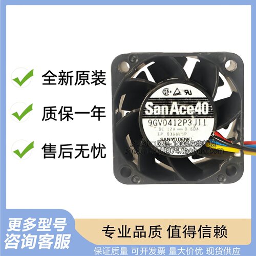 三洋 4厘米 4028 双滚珠四线PWM大风量风扇 9GV0412P3J11