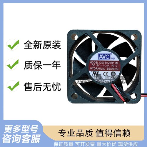 全新AVC 5020 DS05020R12M P010 12V 0.20A 5CM 四线 CPU散热风扇