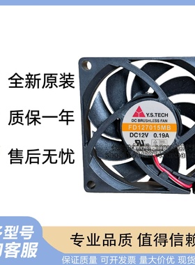 原装元山 7CM 7015 12V0.19A FD127015MB AMD电脑CPU风扇 3线测速