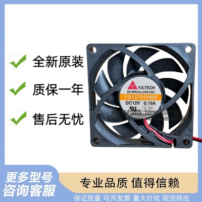 原装元山 7CM 7015 12V0.19A FD127015MB AMD电脑CPU风扇 3线测速