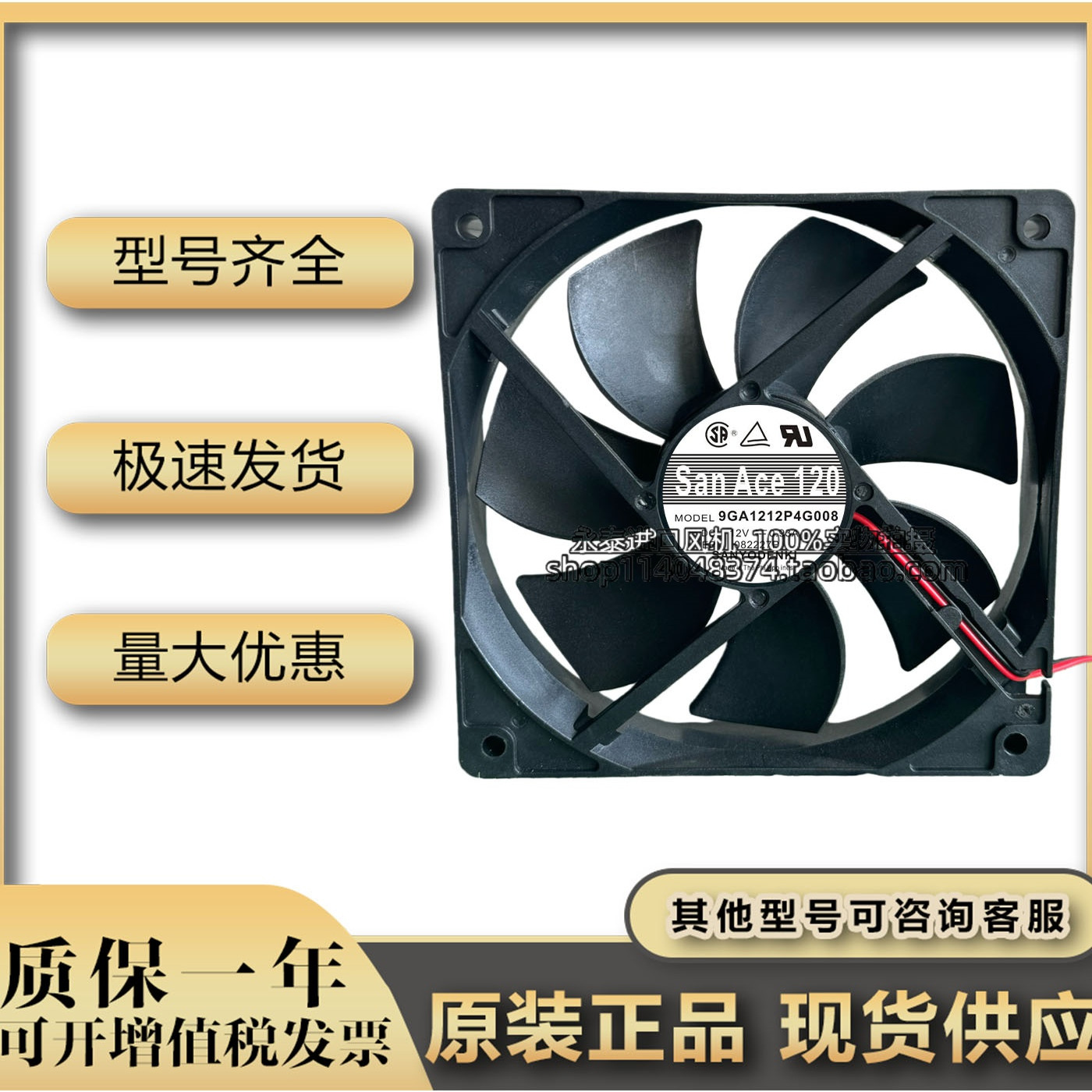 9GA1212P4G008/1全新原装三洋 12cm 12025风扇 12V大风量风机风