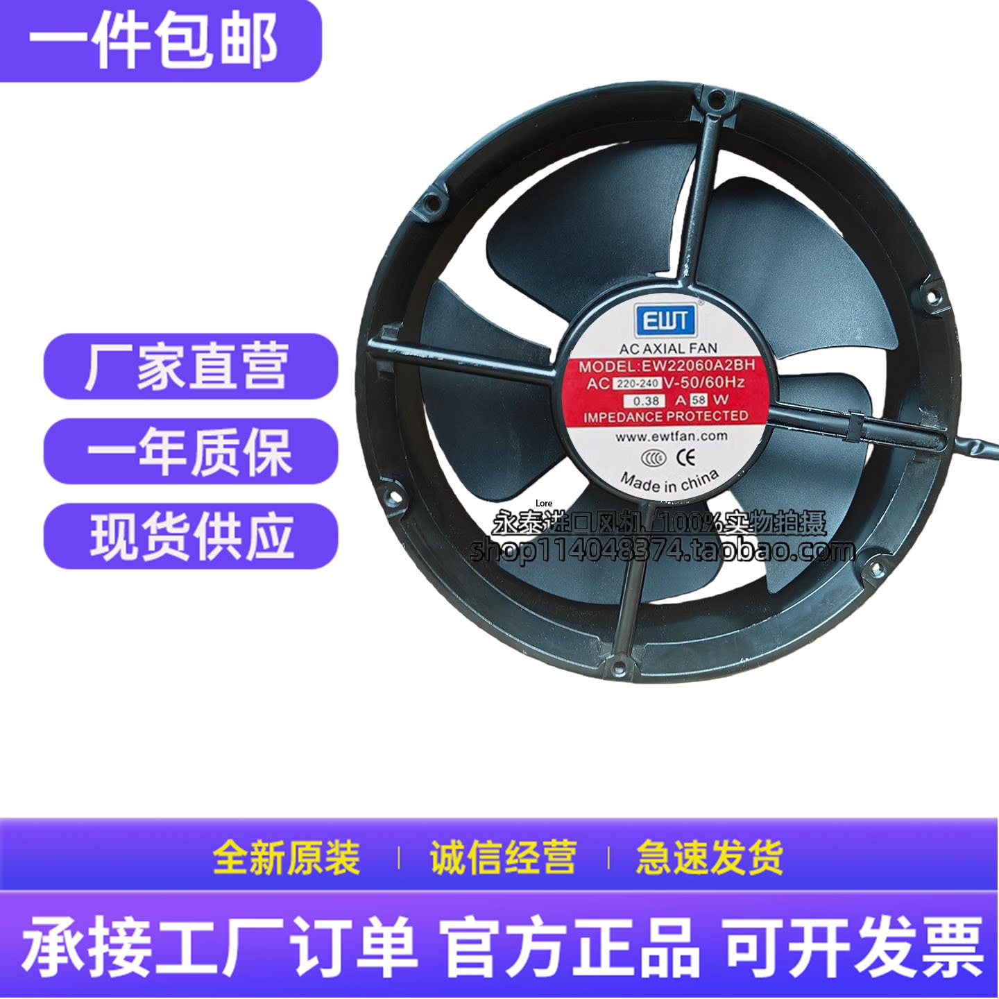原装艾尔文EWT风机 22060 EW22060A2BH AC220V 58W 0.45A交流风扇