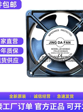 原装京达 含油轴流 风机 JD12038AC 220V 12cm厘米12038 散热风扇