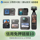 多台设备免押金专用链接 不含租金