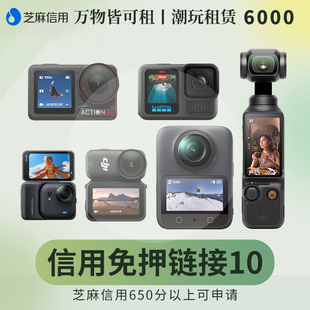 多台设备免押金专用链接 不含租金