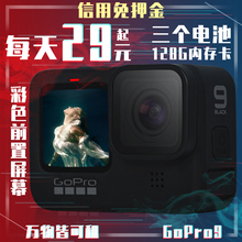 Hero9 免押金出租借GoPro Black租赁潜水下极限运动旅游Vlog相机