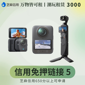 不含租金 Ultra租赁大疆Pocket3全能出租 Insta360GO 5Osmo360