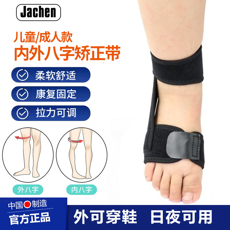 儿童内八字矫正器绑腿带腿型纠正腿带学生外八字内翻外翻矫形带