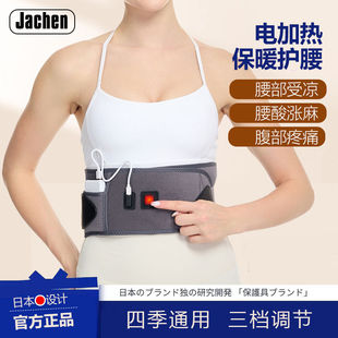 石墨烯电加热护腰带保暖热敷暖宫腰带发热男女生理腰部充电
