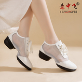 意中飞春夏新款 爵士曳步舞鞋 白色广场舞蹈鞋 女软底透气网面跳舞鞋