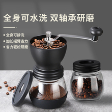 咖啡豆研磨机家用小型手摇咖啡机咖啡磨可水洗磨豆器咖啡豆手摇