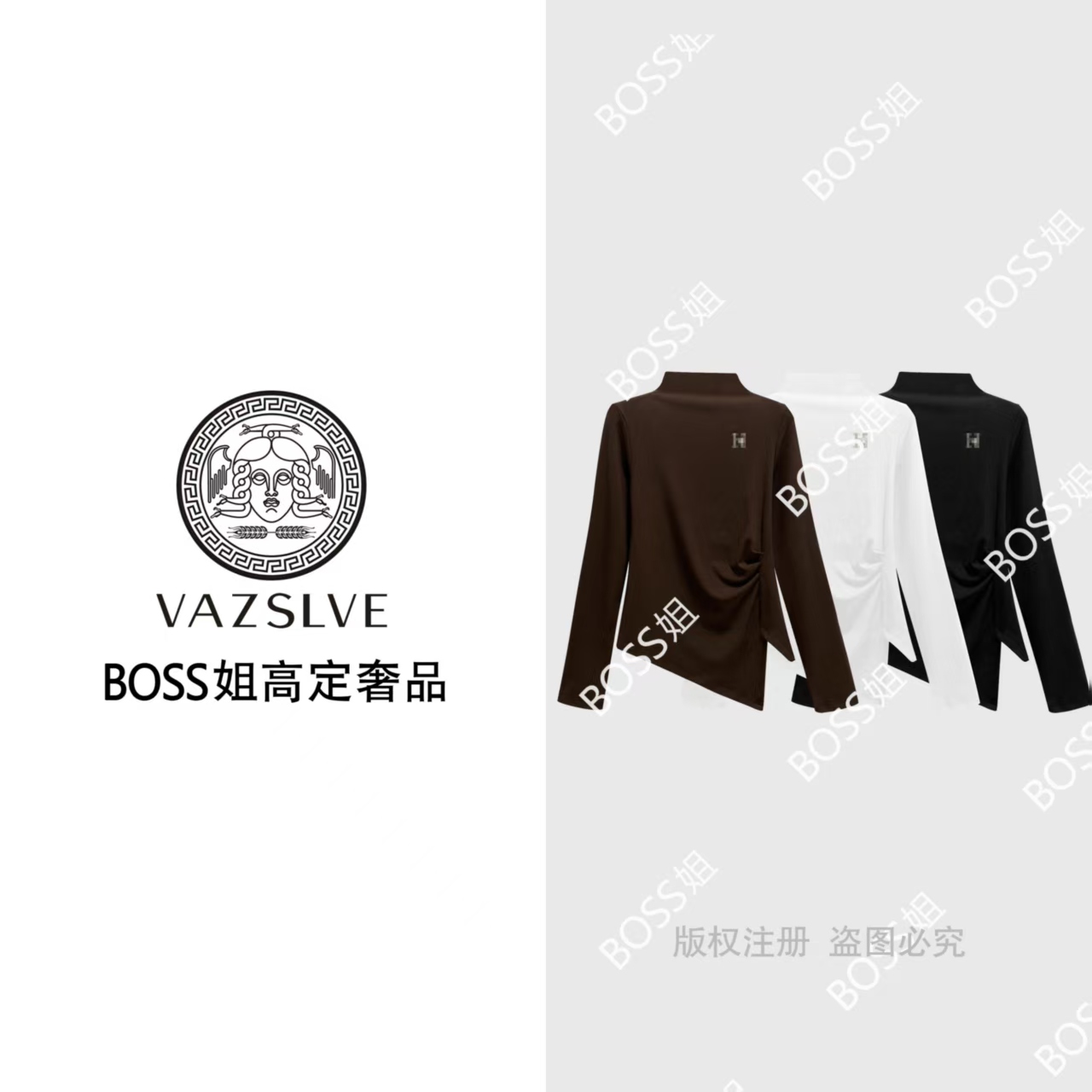 【VAZSLVE/全新奢品】捡漏半高领不规则收腰T恤2025秋上衣#68530
