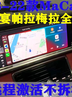 971保时捷718刷carplay卡宴macan911激活carplay全屏大众途锐无线