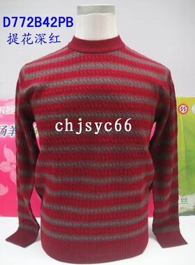 商场同款海尔曼斯秋冬半高领长袖羊毛衫休闲厚款保暖男装D772B42