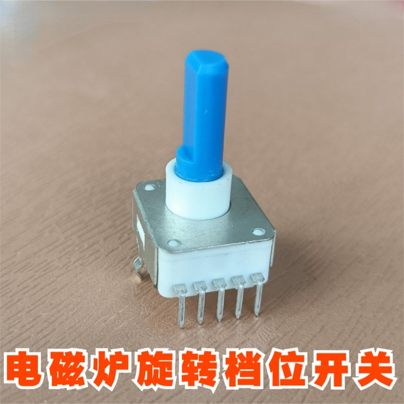 商用电磁炉旋转档位开关 5脚360度 8档 12档 质鼎 火力调节,电子元器件市场,旋转开关,淘宝优惠券,粉丝福利购,淘宝优惠卷