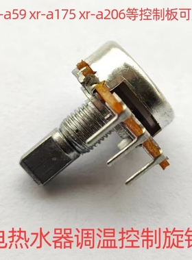 樱花电热水器调温旋钮 XR-A59/A183/A153/A206温度设置配件B500K