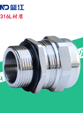 蓝江 316L不锈钢电缆防水接头Exe增安粉尘防爆格兰头IP68密封葛兰