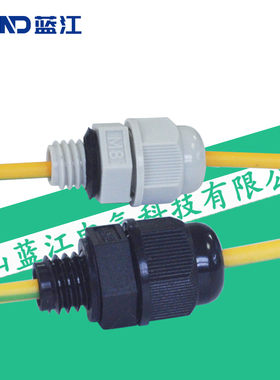 蓝江 尼龙电缆固定头M8和M10塑料电线防水接头IP68环保密封葛兰头