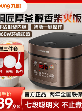 Joyoung/九阳 JYF-50FS69家用预约智能多功能5L大容量电饭煲锅