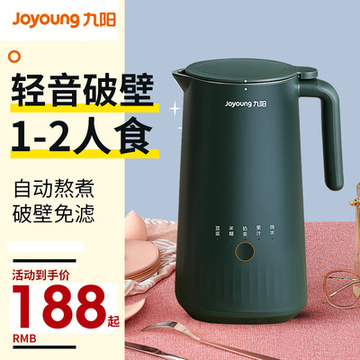 官网正品煮3豆将机免过滤