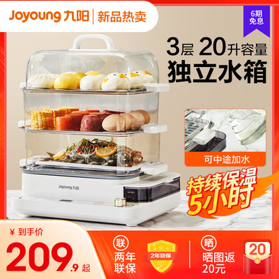 九阳多功能电蒸箱大容量