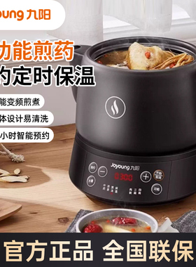 九阳中药电煎壶全自动紫砂煎药壶养生壶中药煲熬药电砂锅4003BQ