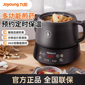 九阳中药电煎壶全自动紫砂煎药壶养生壶中药煲熬药电砂锅4003BQ