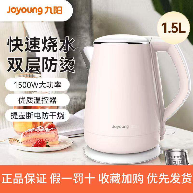 九阳F626电热水壶304不锈钢自动断电双层保温小开水煲煮水壶