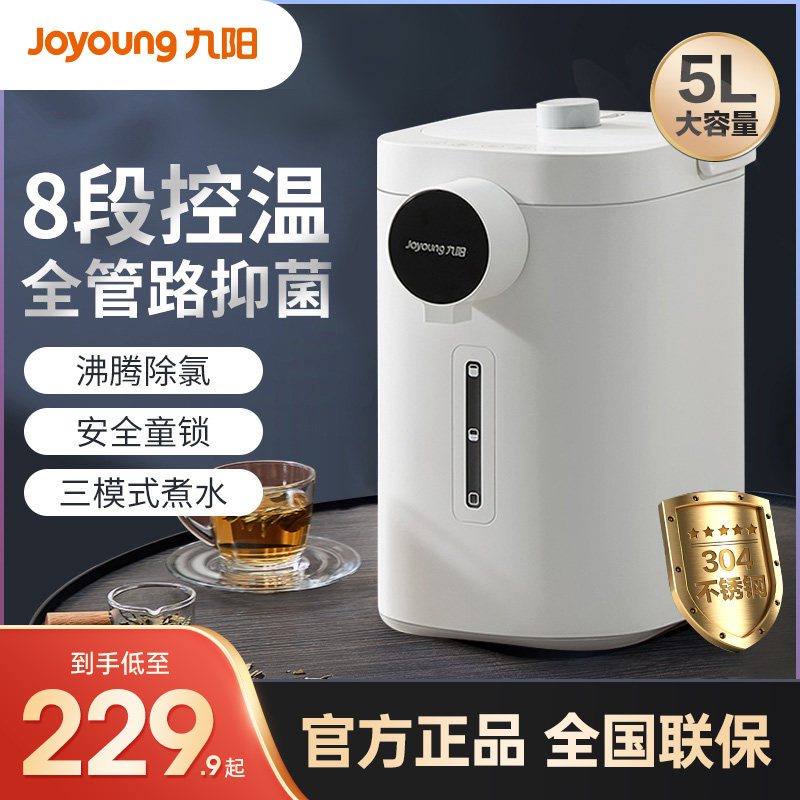 保温一体电热水瓶九阳304不锈钢