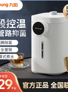 保温一体电热水瓶九阳304不锈钢