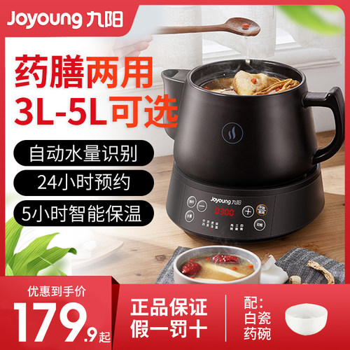 九阳全自动家用中药煎药壶中药煲